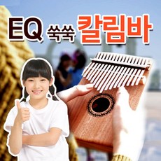 스마일팡팡 칼림바 카림바 악기 생일 선물 이시영 손가락 피아노 고급형, 기본형