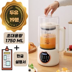 베니엘 대용량 두유제조기 1750ml 저소음 가정용 자동세척 화이트+구성품