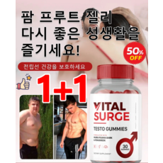 1+1 [노익장] 100% 천연 무해 팜 프루트 젤리 비타민 젤리 케톤 젤리 발기력 증대, 60알*(3+3), 120g, 6개