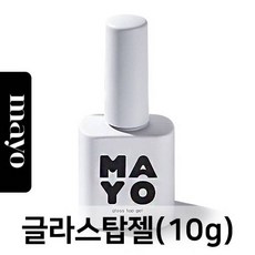 마요 글래스 탑 젤 10ml, 1개