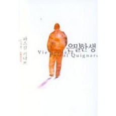 은밀한생