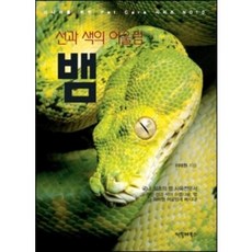 씨밀레핸즈프리