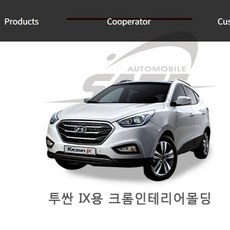 투싼ix오디오
