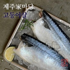 [제주가마당 ] 프리미엄 대왕특대형 고등어 180gx13팩 2.34kg 이상, 13개