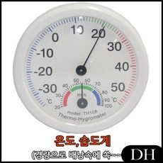 DH 온도 온도기 습도계, DH 1