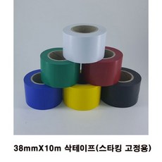 38mmX10m 삭테이프 발목 테이핑 신가드 스타킹 고정용, 흰색