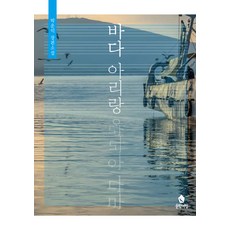 통큰바다여행