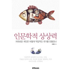 100인의배우우리문학을읽다