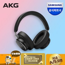 삼성공식파트너 AKG N9 HYBRID 블루투스헤드셋 트루어댑티드 노이즈캔슬링 LDAC지원 24bit 96kHz Hi-Res Audio Wireless