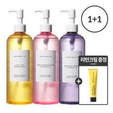그레이멜린 리턴크림증정 라이트 클렌징오일 3종 1+1 택2, 유자클렌징오일/유자클렌징오일