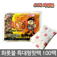 온종일화롯불 특대형 손난로 100팩