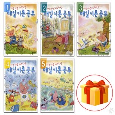 매일 이론 공부 1~5 전 5권 세트 Piano textbook 음악이론교재