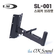 sl-001