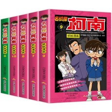중국어만화책 코난 제2외국어 만화중국어 어린이중국어 초급중국어 중급중국어 기초중국어, 【총 5권】명탐정 코난 6-10권
