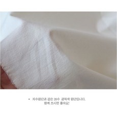 혜인천 대폭 20수 광목 들꽃 자수원단 2줄 워싱원단 바란스 패치 이불 커텐, 무지 광목색, 1개