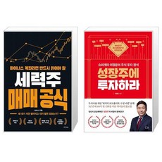 세력주매매공식