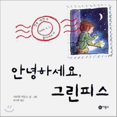 유시주