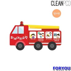 Foryou 루미루미 화재대피요령 소방차 학교환경물 게시판꾸미기 유치원환경구성 어린이집환경구성, 1