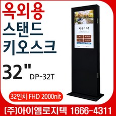 옥외용사이니지