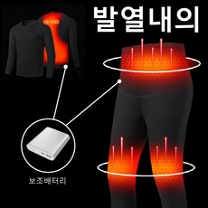겨울 방한 기능성 USB 충전 발열 내의 남성 내복