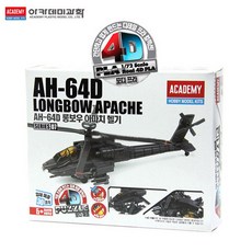◆The커넥트T6335◆아카데미 프라모델AH-64D 롱보우 아파치헬기(S80155) ◆상품번호3:AR1 BzME6, 고맙습니다 본상품선택