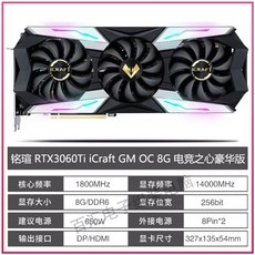 rtx3070tituf