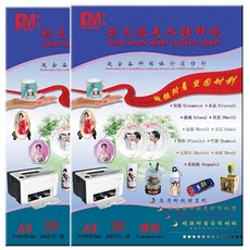 레이저프린터전사지