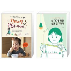 한비네집맛있는이야기