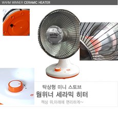 태양열온풍기
