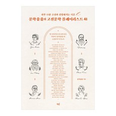 너의플레이리스트(봄볕청소년8)