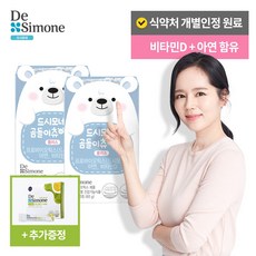 드시모네 곰돌이 츄어블 플러스, 2box, 60정