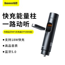 초소형 한뼘 차량용 블루투스 리시버 무선 카팩 고속충전 USB 메모리 재생, 2세대 블루투스 5.0 USB PPS 18W