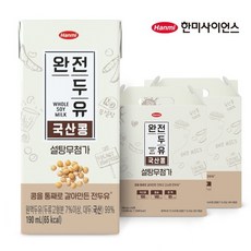 한미완전두유 국산콩 설탕무첨가 190ml 32팩 -인증