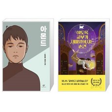 아몬드공부가재미있어지는순간