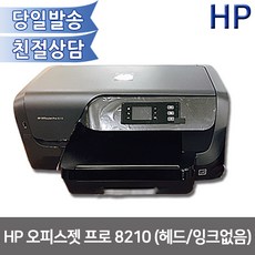 hp8210