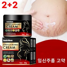 KORELAN 2+2 튼살크림튼살 크림 고보습크림 타이트닝 크림 자연 성분이 안전하고 무해함, 8개, 30g