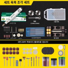 소형 펜 마이크로 다기능 미니 조각 전동 드릴 금형, 7001 우드 조각 세트