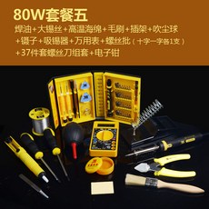 페르시아 항온 가정용 40W50W60W80 정밀 용접 전자 수리 내열 외 열식, 무연 80W 콤비네이션 5