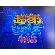 오키오레트로게임기