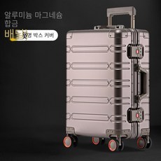 풀알루미늄캐리어