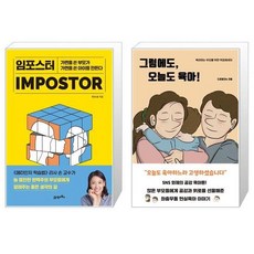 그럼에도오늘도육아