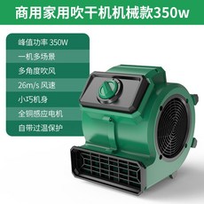 업소용핸디건조기