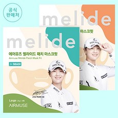 에어뮤즈 멜라이드 자외선 차단 패치 마스크핏 대형 4매+핫팩 1매 증정 ~16시 주문까지 오늘 출고, 25g, 1개