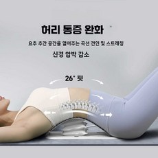 현우상점 등지압패드 요추 굽은등 지압, 1개