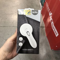 액토보풀제거기