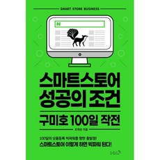 빅북스마트스토어