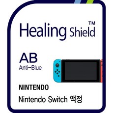 닌텐도블루라이트차단