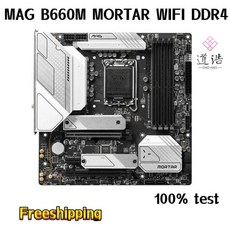 MAG B660M MORTAR 와이파이 원격 제어 DDR4 메인보드 128GB M.2 HDMI LGA 1700 마이크로 ATX B660, 1개