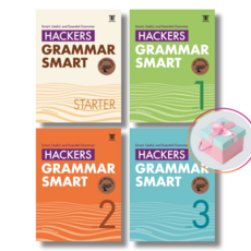 Hackers Grammar Smart 해커스 그래머 스마트 Starter 1 2 3, Grammar Smart 2, 중학생