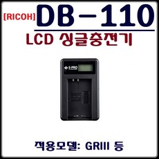 db110충전기